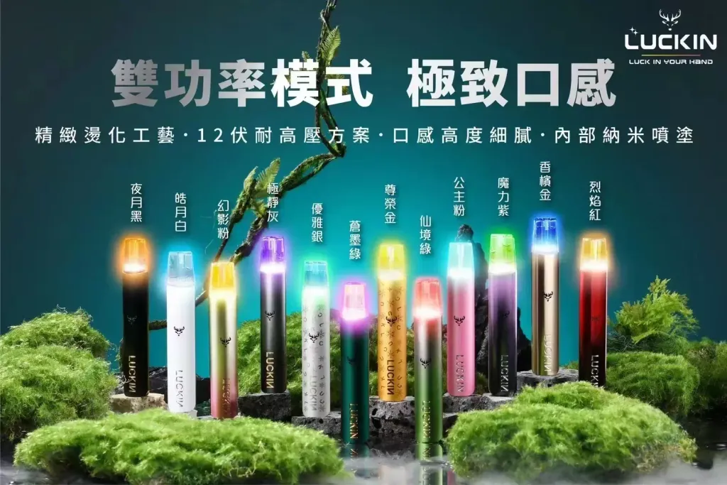 正版 LUCKIN 幸運主機桿子