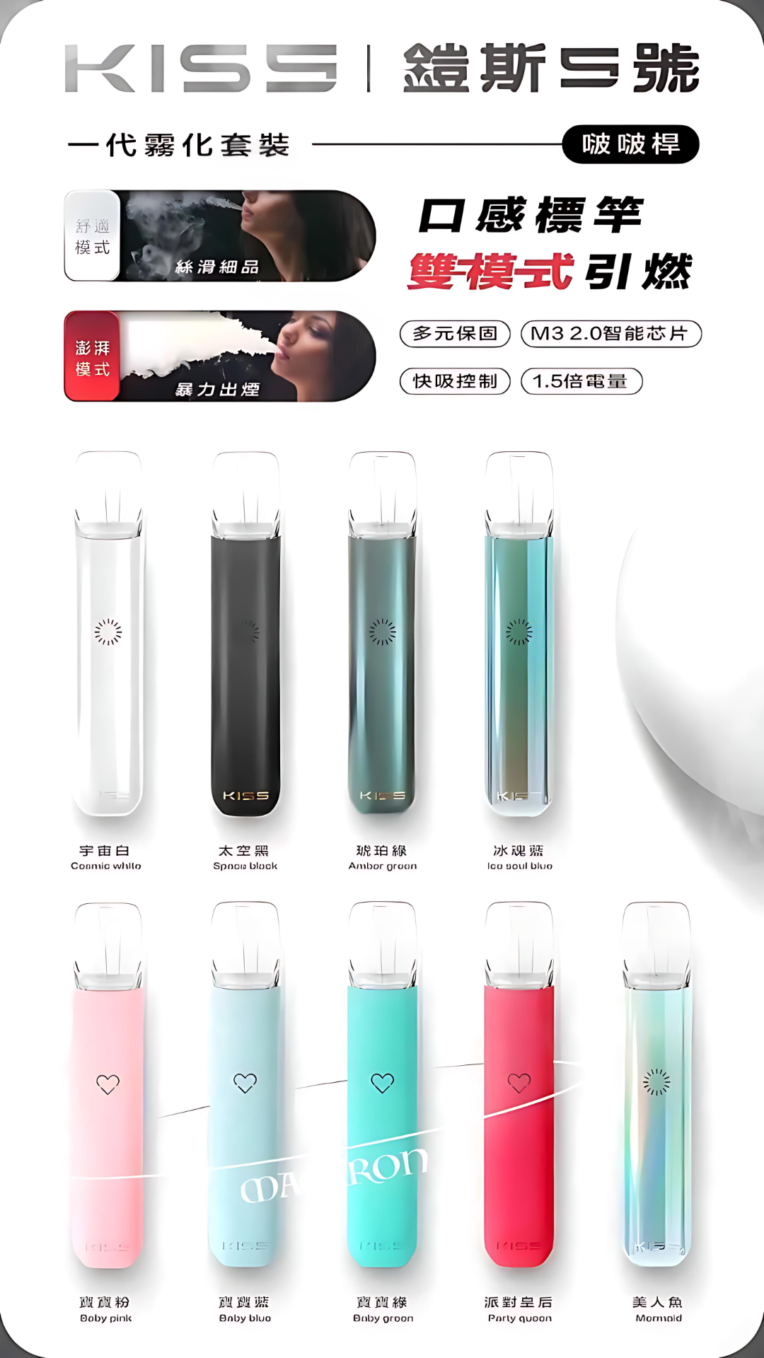 KIS5鎧斯五號霧化桿